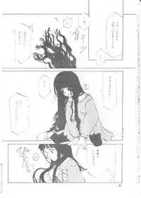 (C53) [INKPOT (Oyari Ashito)] KOI-GOKORO (Cardcaptor Sakura)