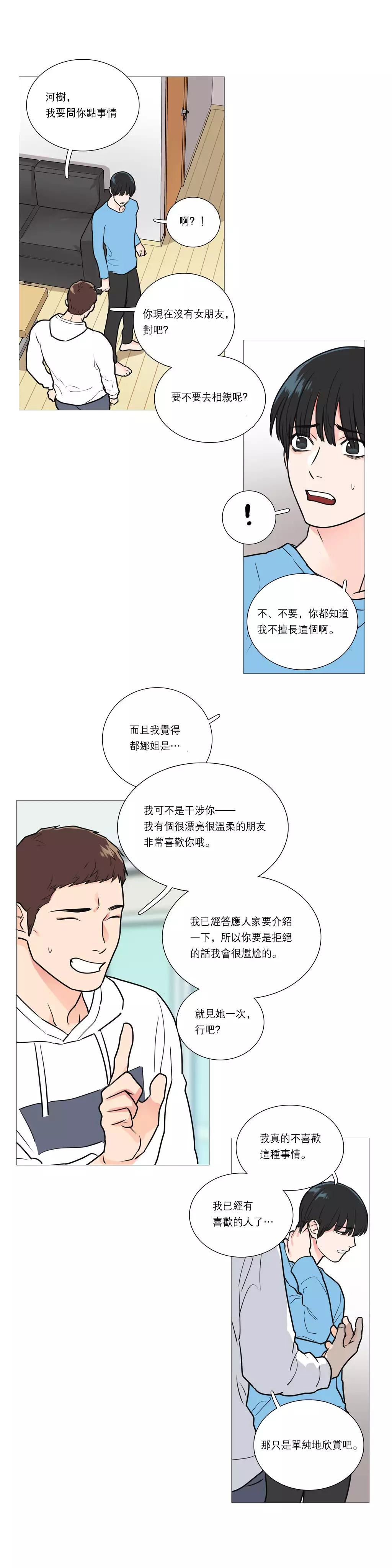 Sadistic Beauty Ch.1-33