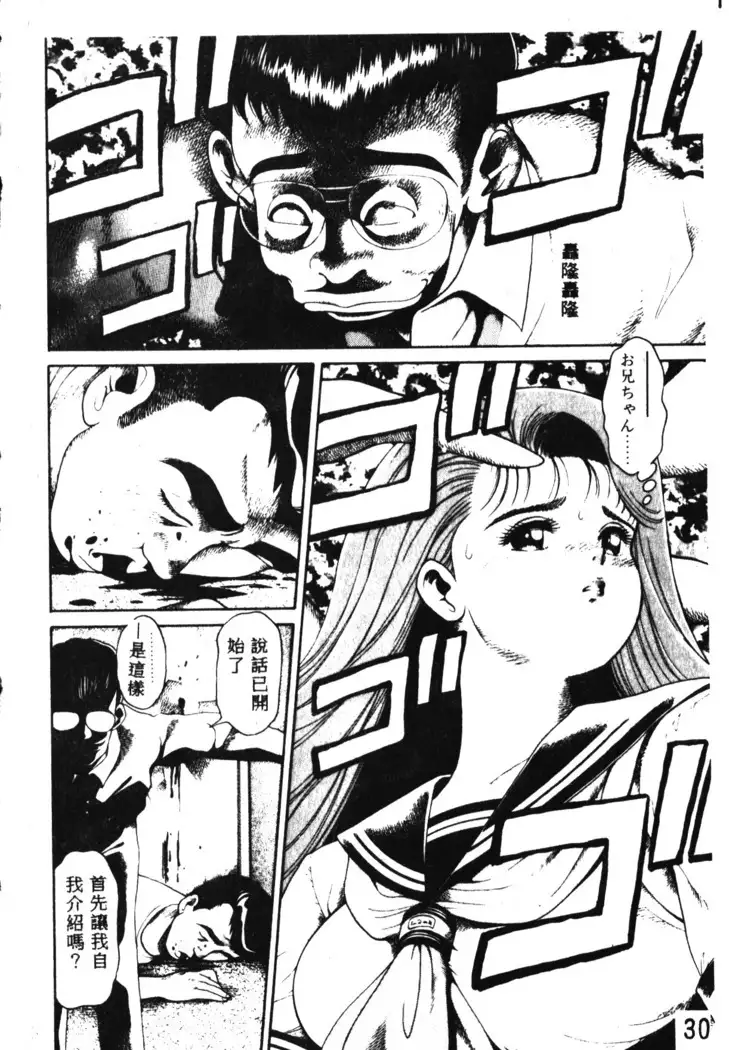 Nami SOS! Incubi Hunter Nami Vol.1 First Battle