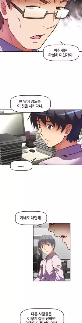 Brawling Go Ch.53-67