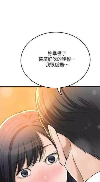 抑欲人妻41-50（完结）