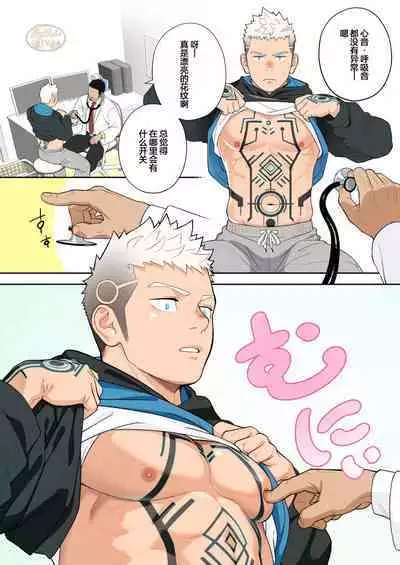 Complete Checkup |全面检查