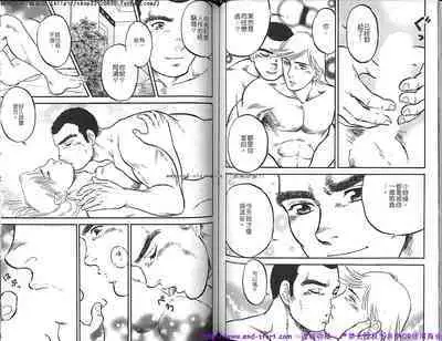 Kinniku Otoko vol.05