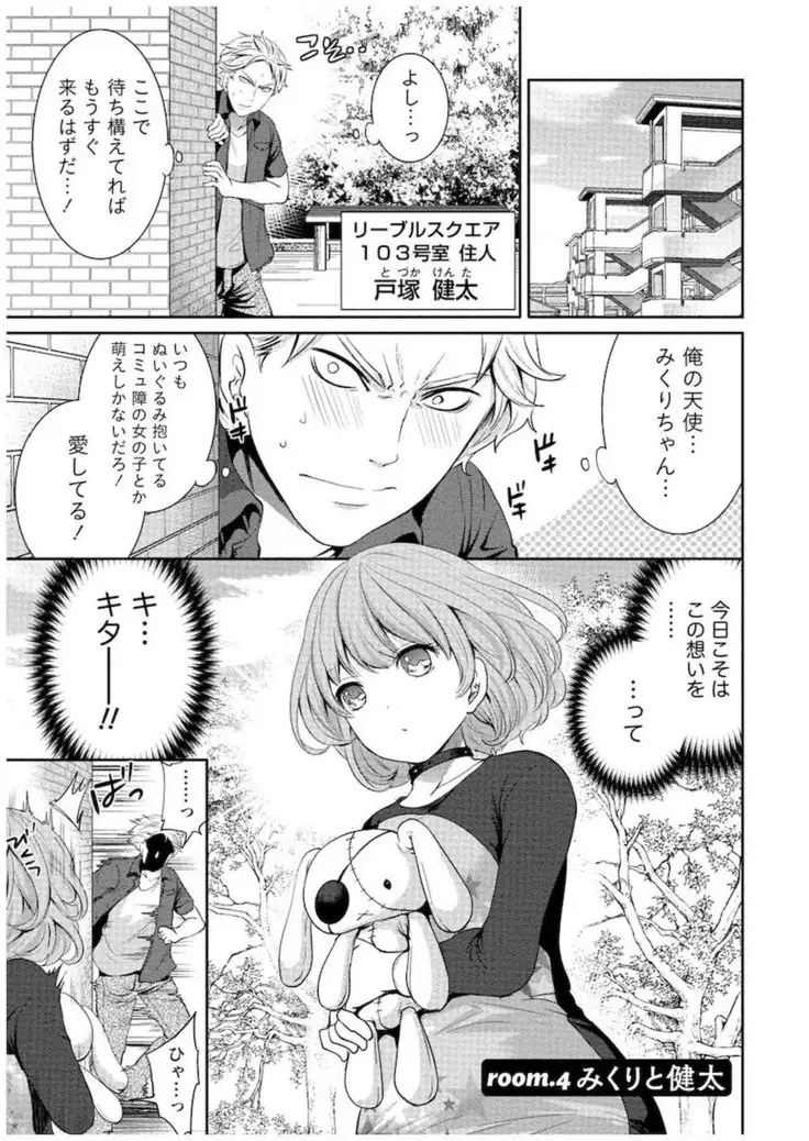 Juumin yo Koigokoro o Idake Vol. 1