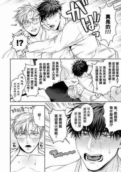 Jinsei Keikaku of The End