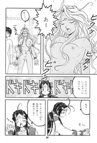 [Studio BOXER (Shima Takashi, Taka)] HOHETO 11 (Ah! My Goddess!)