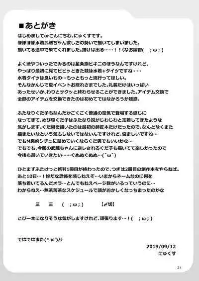 Chaldea Kuro Tights Bu 4