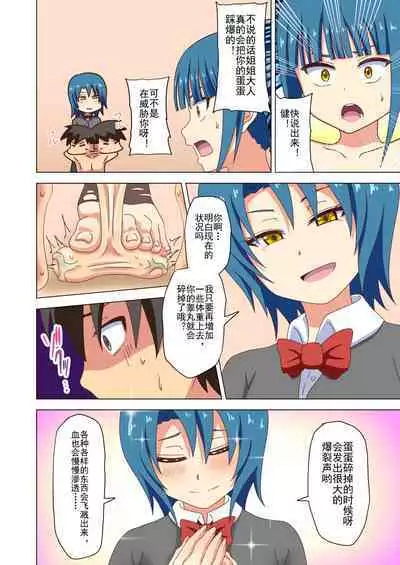 Mitari no Sono Ep. 93- | 魅足之园 (93话起)更新到143话