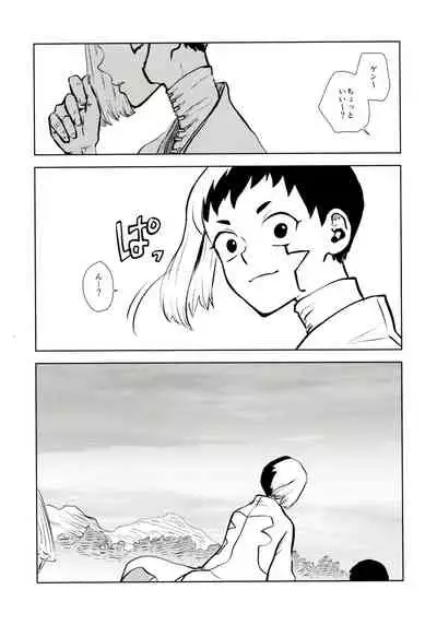 Happīendo Ni Kimatteru!