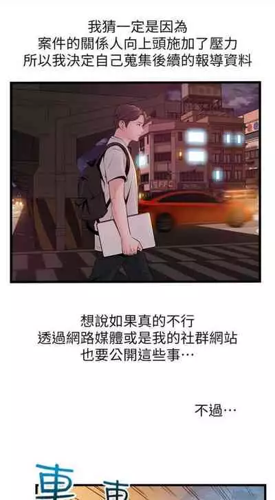 [週日] [Gyou & husky team] 弱點 1-93 官方中文（連載中）