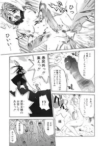 [Oh! Great] Junk Story ~Tetsukuzu Monogatari~