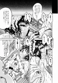 [Kagerou] Innyuu Mitsubo