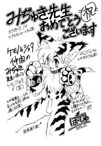 [Mizuki Hitoshi] Doki Doki Take Out