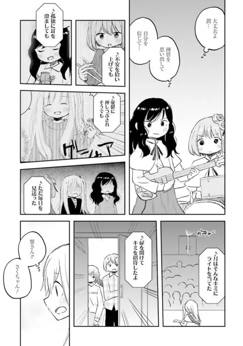 Dengeki Moeoh 2017-02