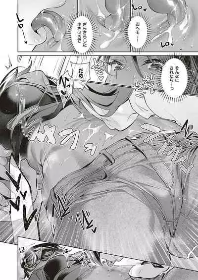 Yokubou Pandora Yokubou 1-18