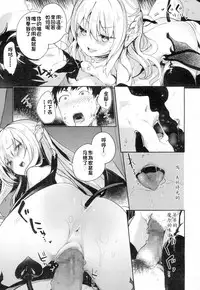 [Tamano Kedama] Lusty Charms (Towako 4) [Chinese] [oxt04389漢化] [Digital]