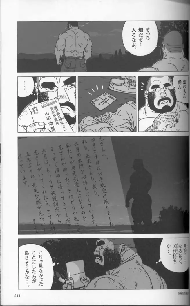 TsumujiKaze Dokoe Fuku