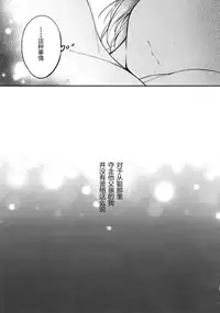 (C91) [cake maker (Sakiyo Cake)] Fuyu to Koi to Primula to - Winter and the love and primula [Chinese] [CE家族社]