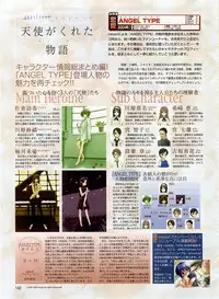 Dengeki Hime 2003-12