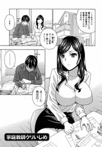 [Drill Murata] Uruwashi Hiniku Ijiri