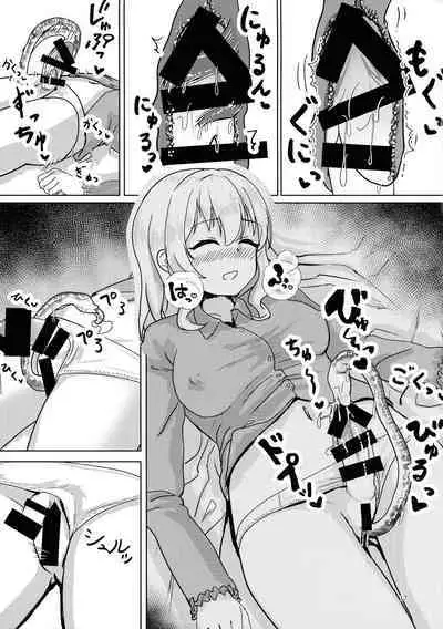 Haeta Kashima wa Kirai desu ka?