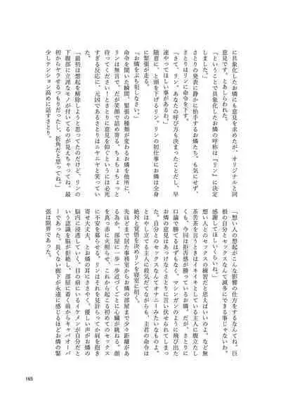 Iyarashi Orin-chan Goudou