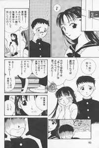 [Himuro Serika] Change!