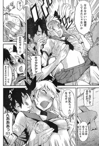 Young Champion Retsu Vol.12 (2008-05-25 Zoukangou)