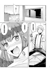 (C84) [Poyopacho (UmiUshi)] Poyopacho GC (Gatchaman Crowds) [Chinese] [黑条汉化]