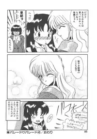 [Akifuji Satoshi] Parade Parade Side A