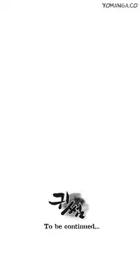 Ghost Love Ch.1-21.5 (English) (YoManga) (Ongoing)