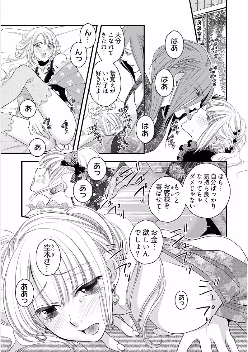 Koakuma Cabajou Danshi