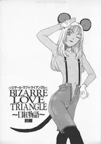 [Kobayashi Shounen]Kuchibeni Monogatari