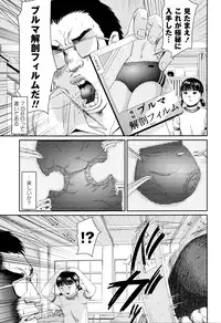 [Shinjima Saki] Nokon Chitai ~Bloomer Sakuhin senshuu~