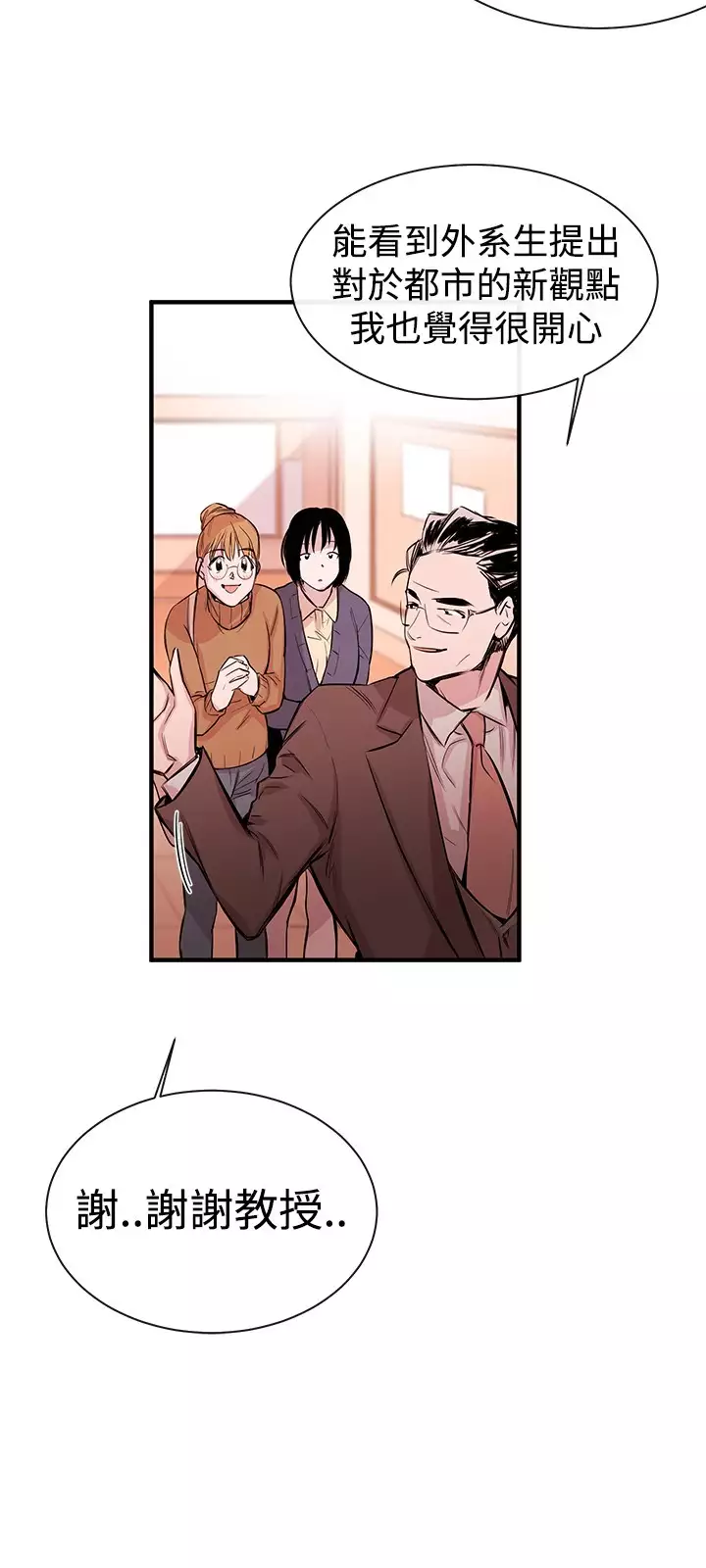 Female Disciple 女助教 Ch.1