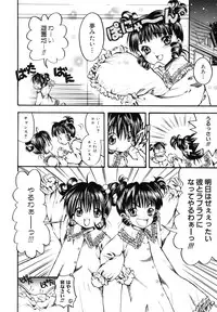 [Ayase Satomi] Pretty Angel Coco & Nana