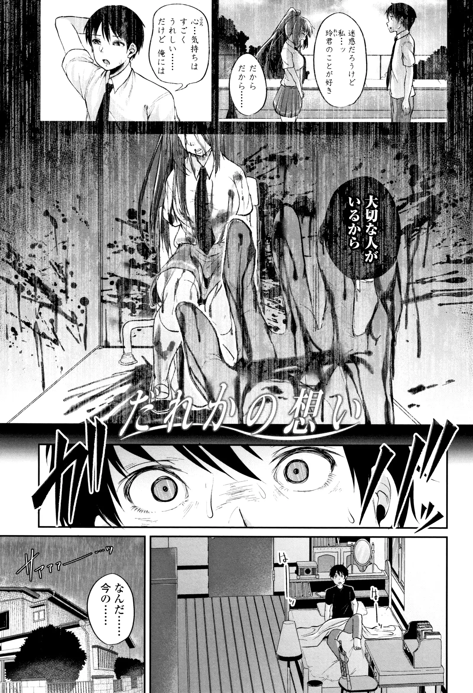 Kowashite Asobo Tomodachiippai