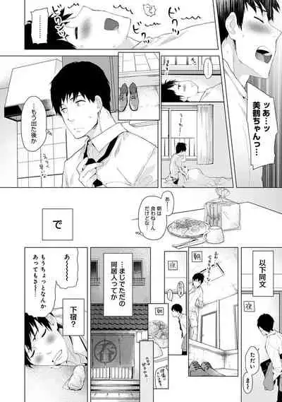 Noraneko Shoujo to no Kurashikata Ch. 1-22