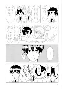 (ZERO no Hakobune) [AQUA (uni)] Aijou Hensa-chi Zenpen (Aldnoah.Zero)