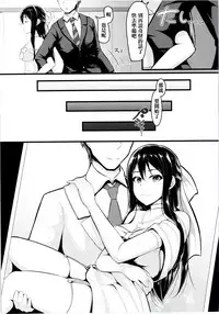 (Utahime Teien 13) [Lamchat! (Lamcha)] Wed-rin-g! (THE IDOLM@STER CINDERELLA GIRLS) [Chinese] [清純突破漢化組]