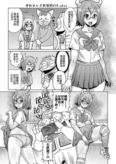 [Abe Morioka] Abe Morioka no ...(Kari) | 安部盛岡的…(情色漫畫家生活日誌) [Chinese] [Digital]