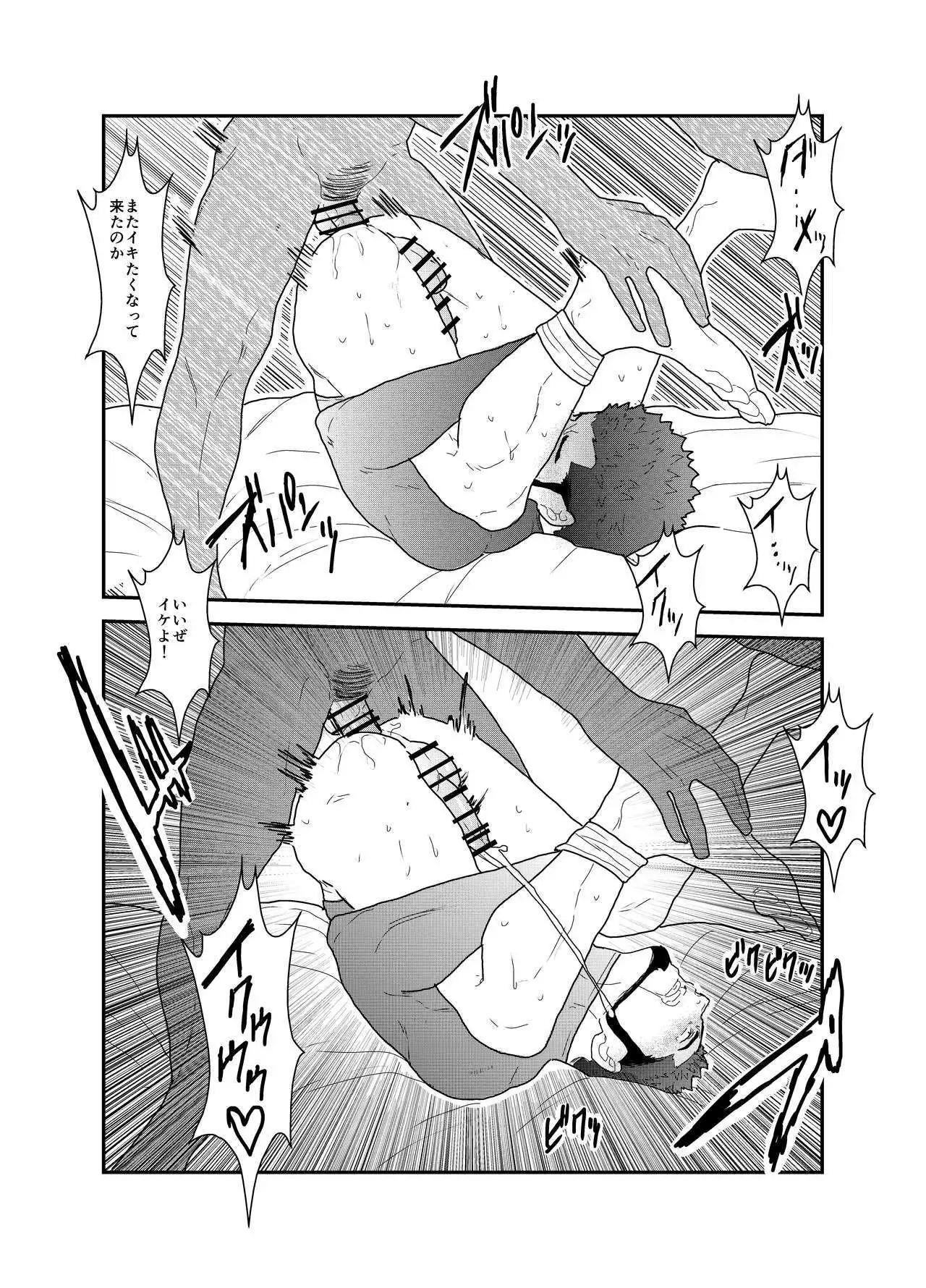 Ore, Dorobou. Yararechaimashita!