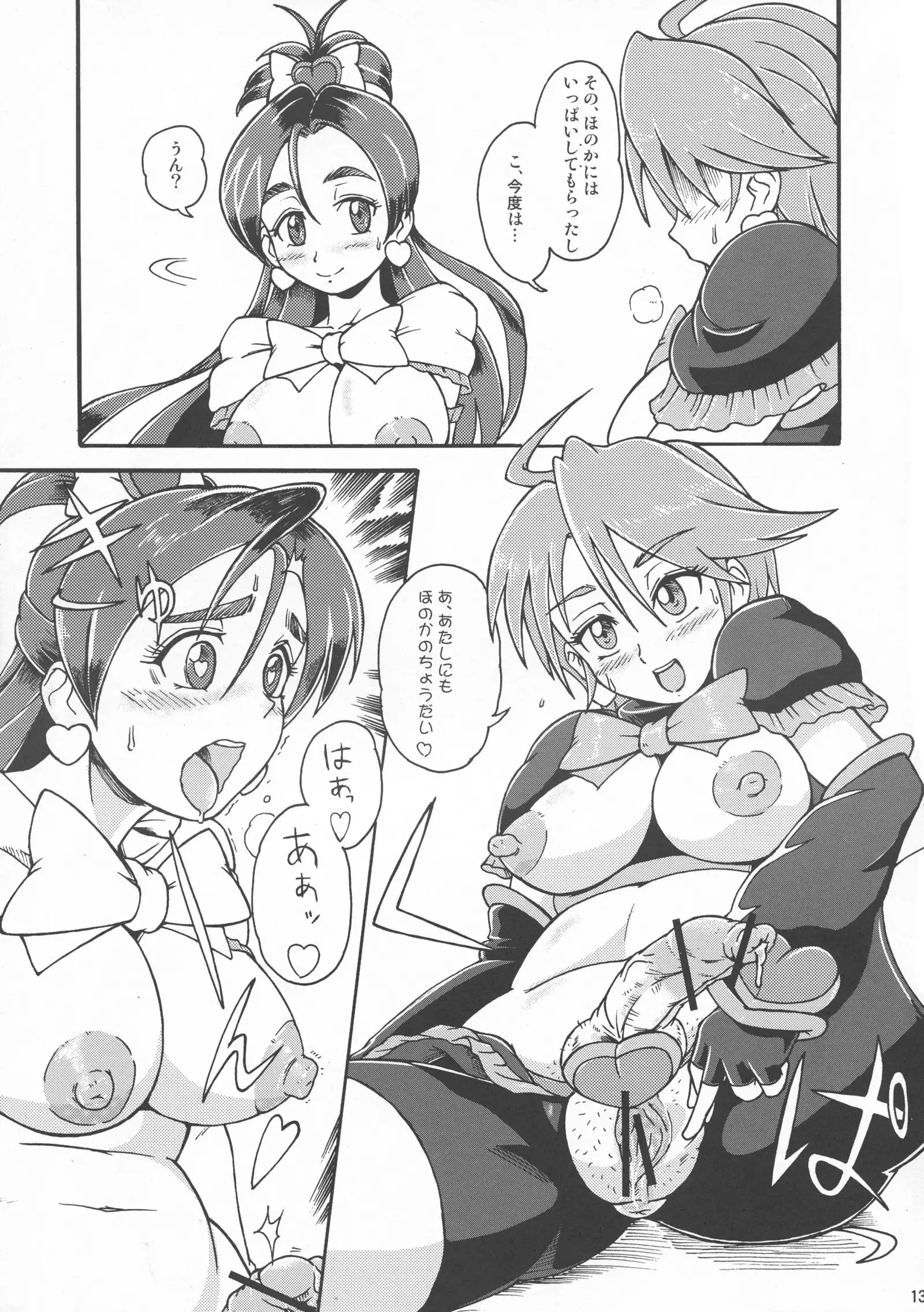 Retsujou!! Moukinken