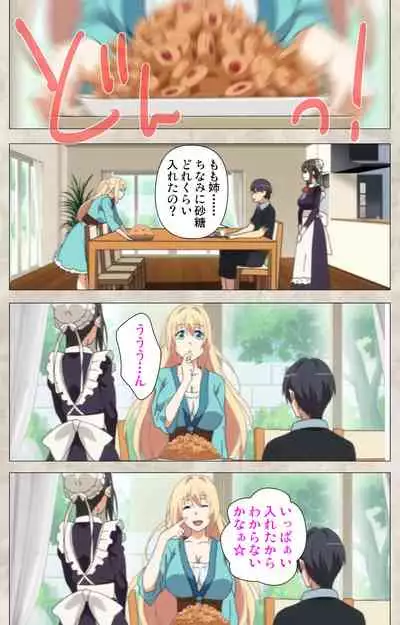 Ane Yome Quartet Kanzenban