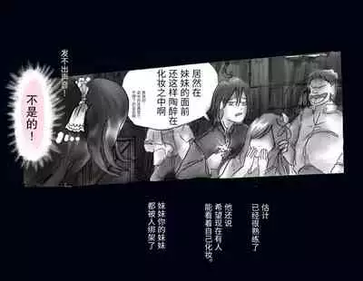 [Nyoninka Kenkyuujo] Kyousei Nyotaika Ani [Chinese] [不咕鸟汉化组]