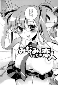 [Kogure Mariko] Koi no Hana