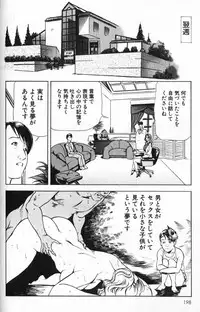 [Misaki Yukihiro] Psychoo! Therapy