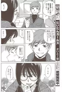 Monthly Vitaman 2010-01