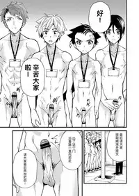 e muken zenkoku danshi XX kensa