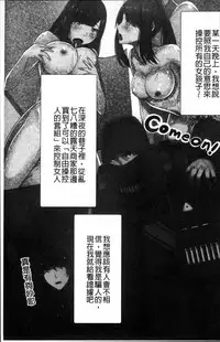 [Kawano Masatoshi] 超強淫コントロール [Chinese]